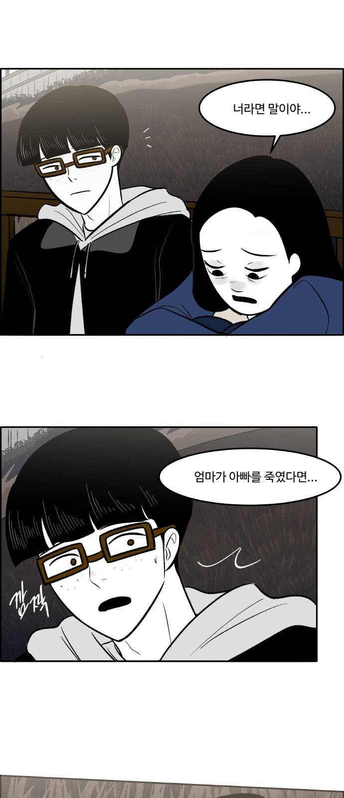위대한 방옥숙 60 경찰 신고 1
