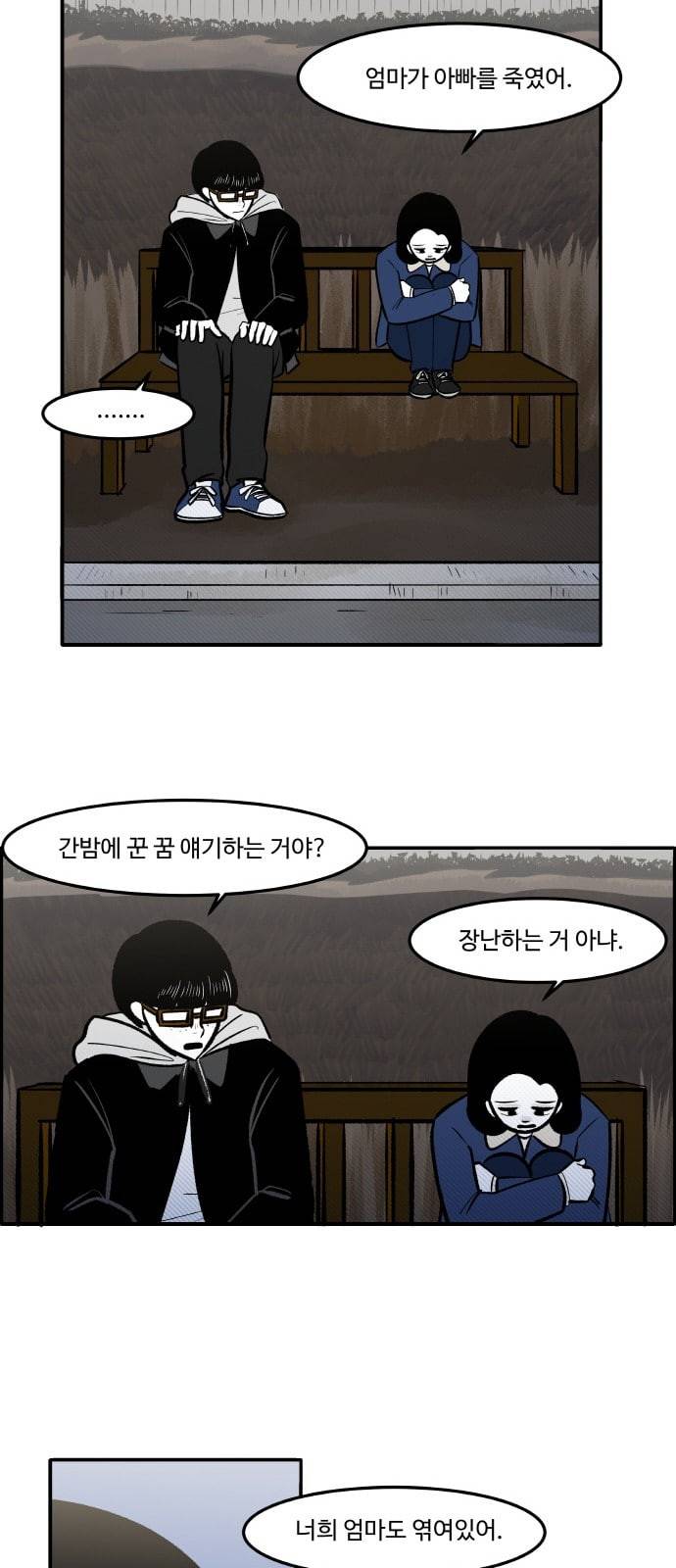 위대한 방옥숙 60 경찰 신고 4