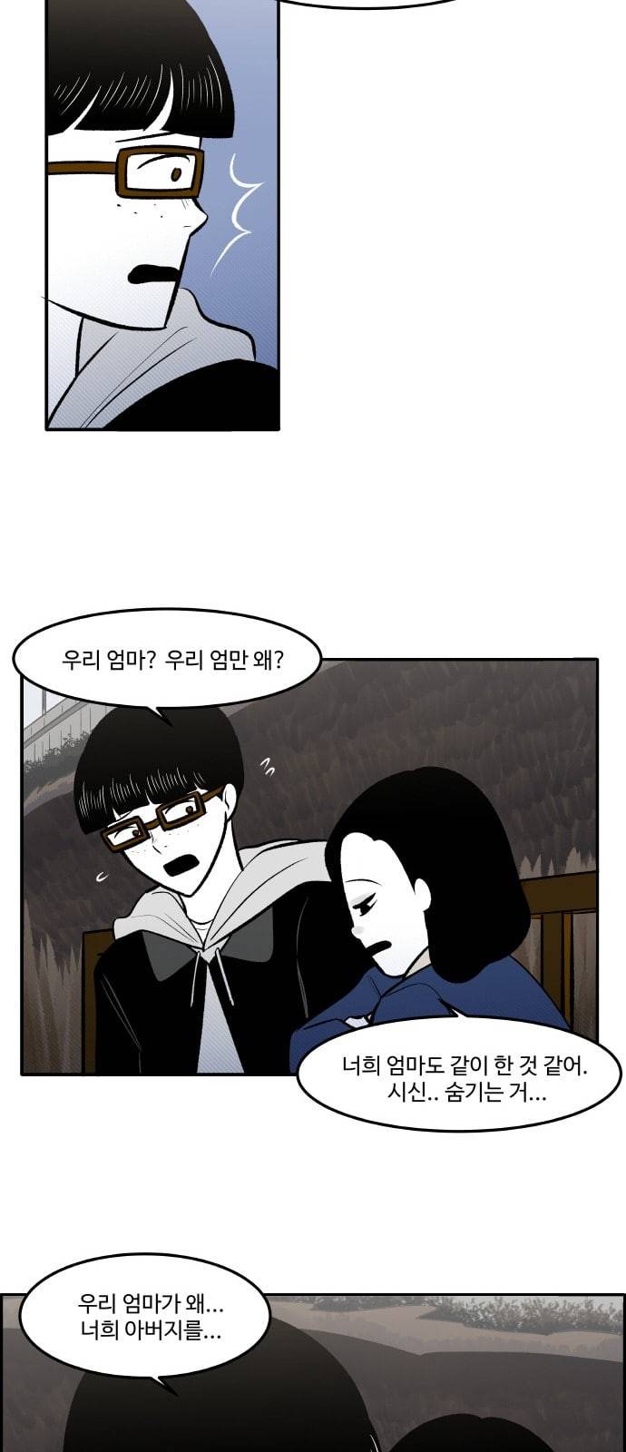 위대한 방옥숙 60 경찰 신고 5