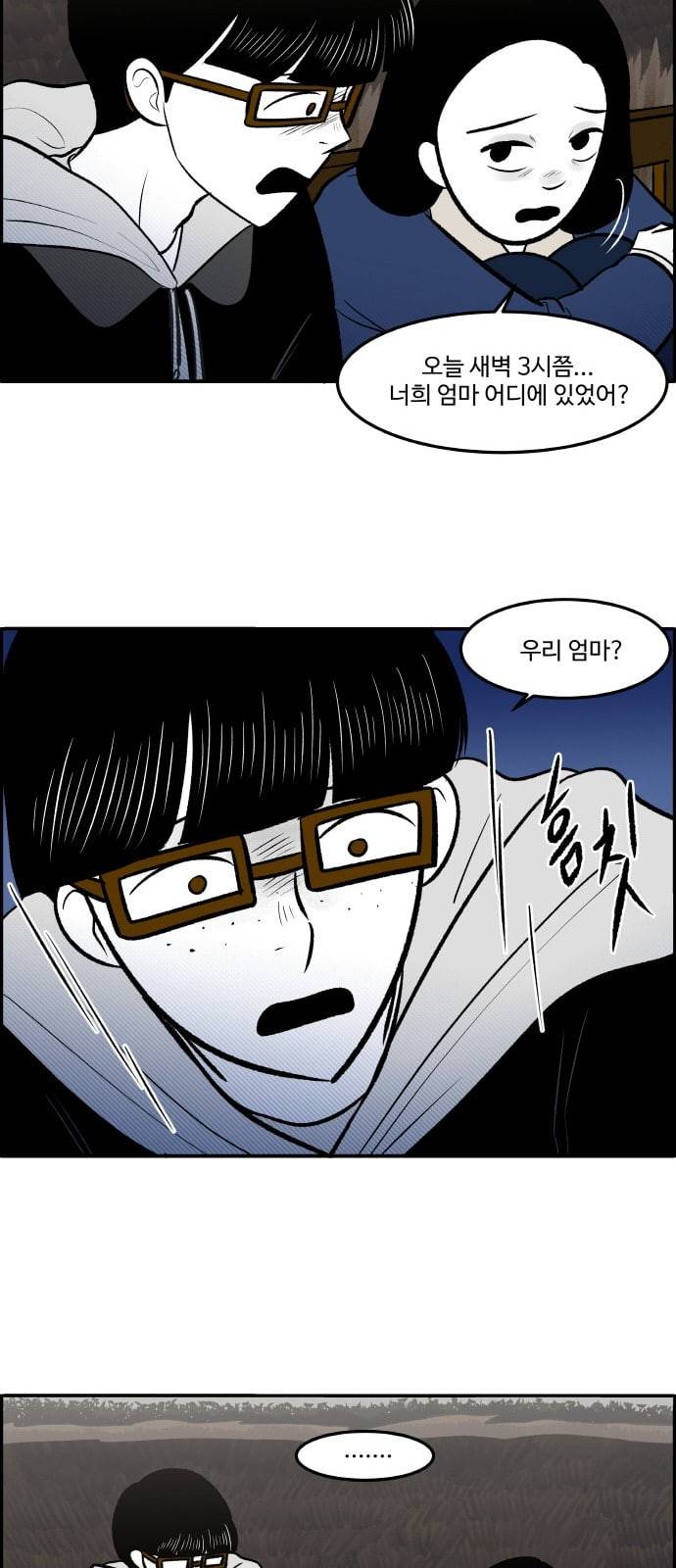 위대한 방옥숙 60 경찰 신고 6