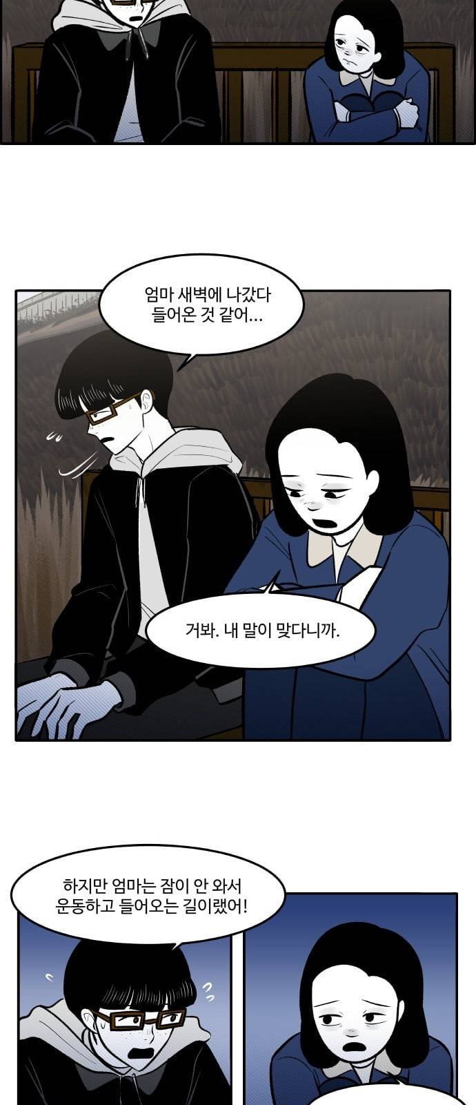 위대한 방옥숙 60 경찰 신고 7