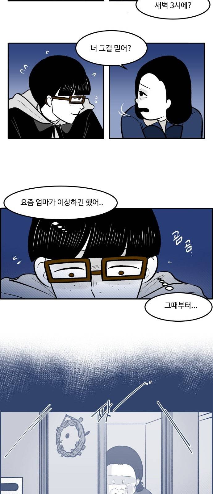위대한 방옥숙 60 경찰 신고 8