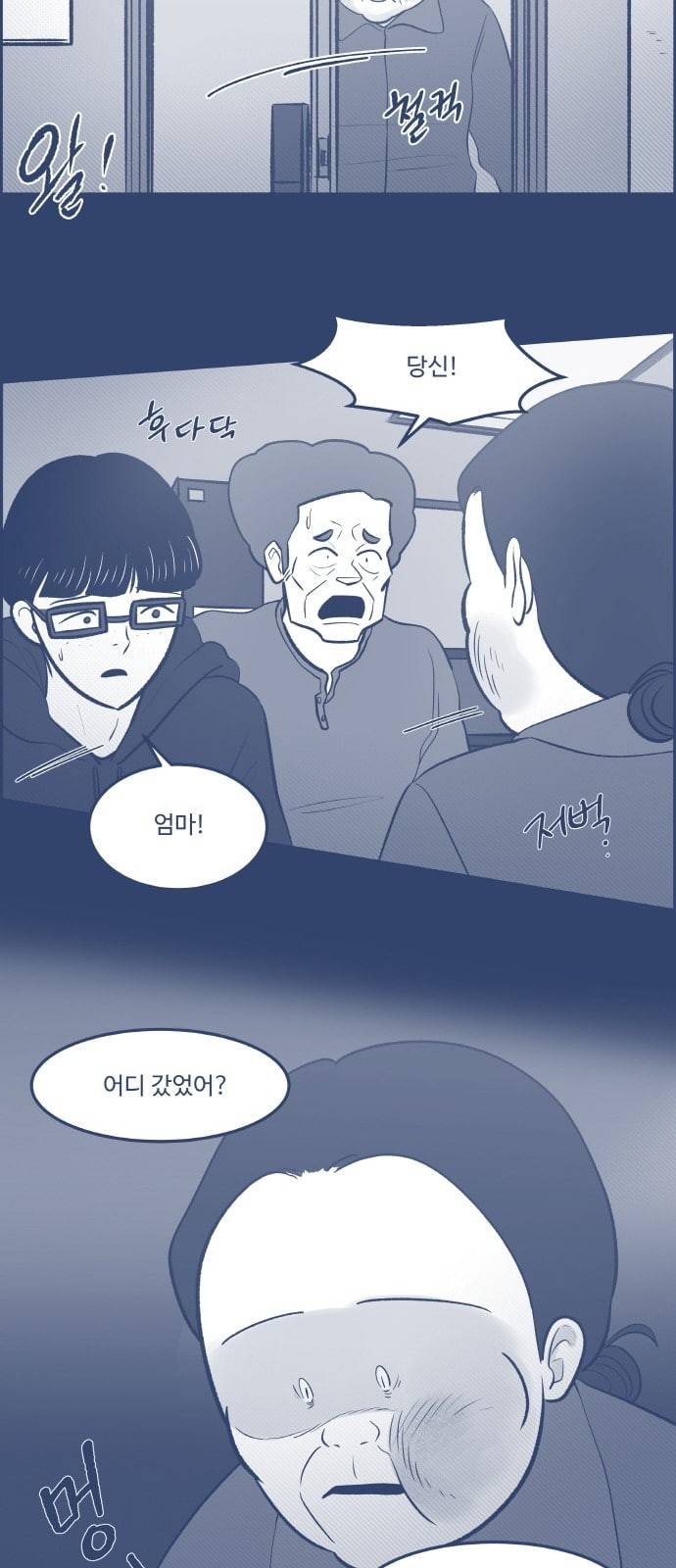 위대한 방옥숙 60 경찰 신고 9
