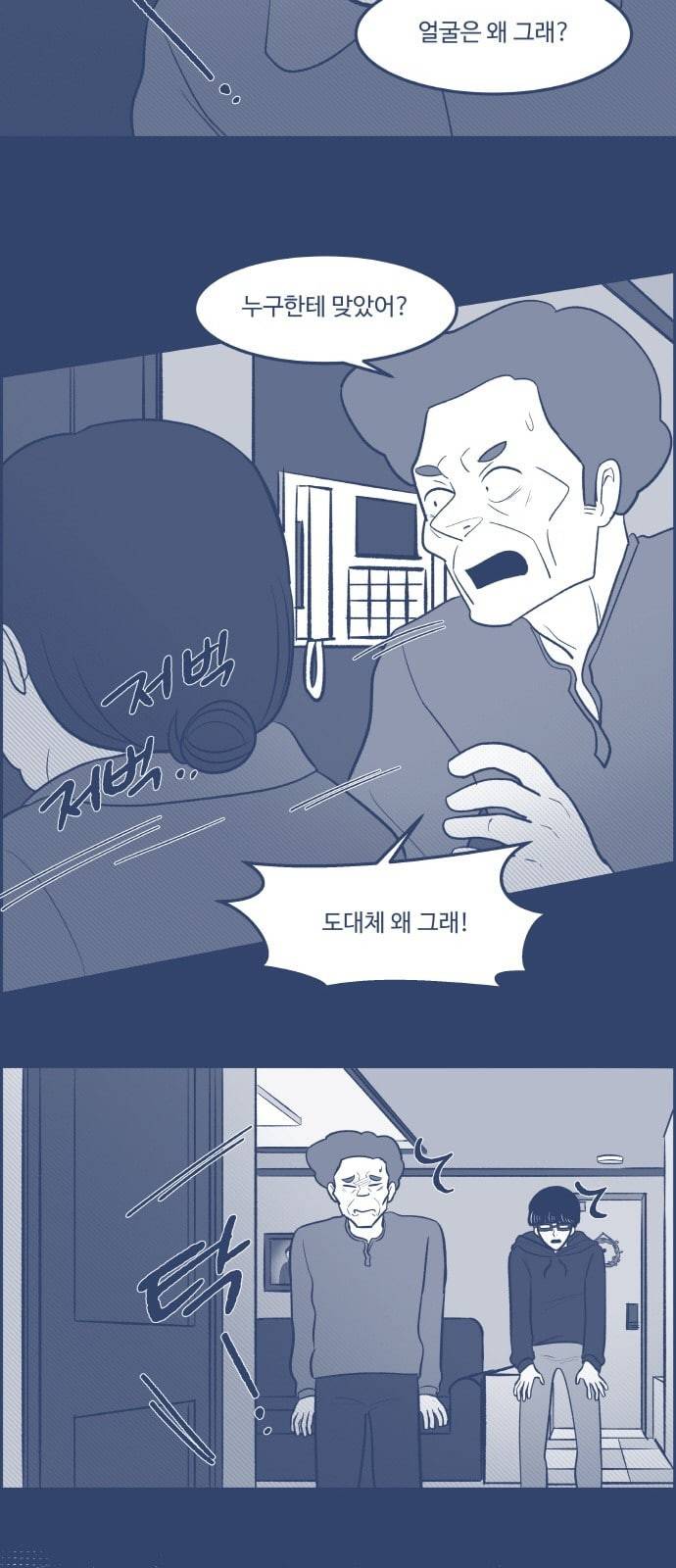 위대한 방옥숙 60 경찰 신고 10