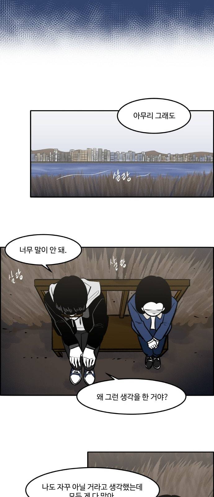 위대한 방옥숙 60 경찰 신고 11