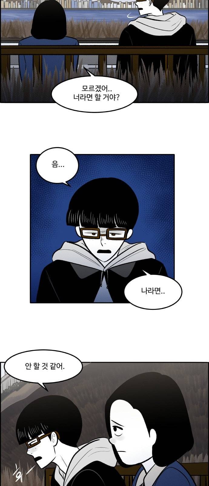 위대한 방옥숙 60 경찰 신고 13