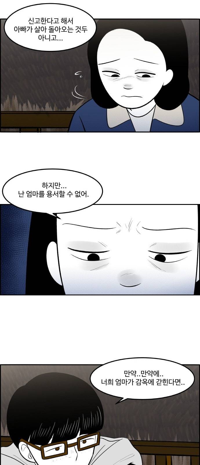 위대한 방옥숙 60 경찰 신고 15