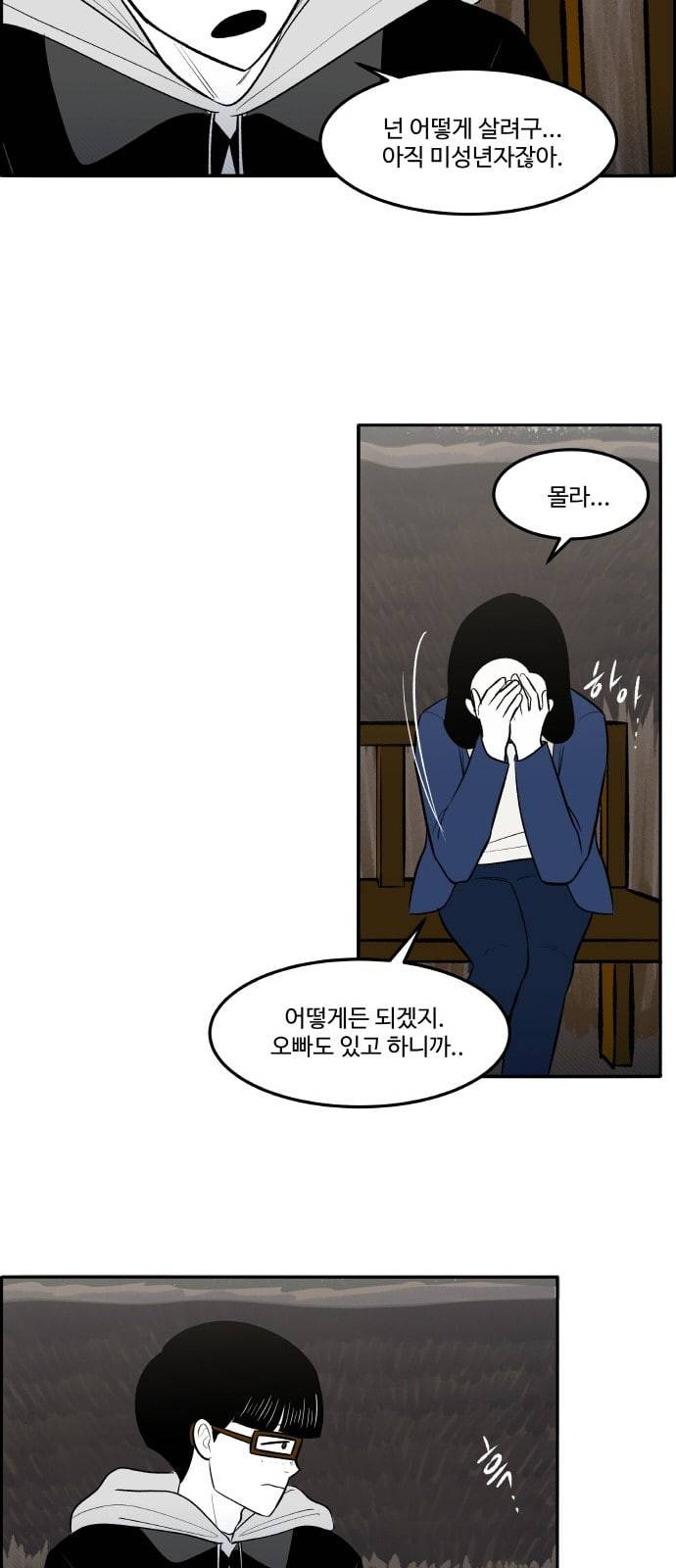 위대한 방옥숙 60 경찰 신고 16