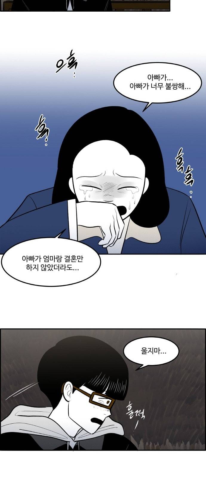 위대한 방옥숙 60 경찰 신고 17