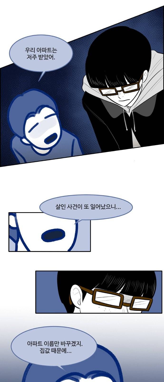 위대한 방옥숙 60 경찰 신고 25