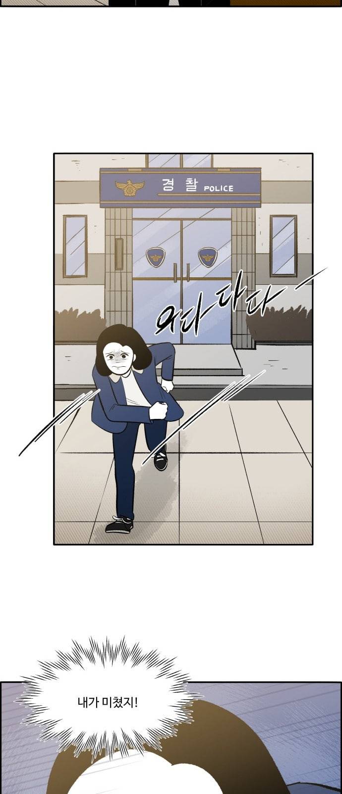 위대한 방옥숙 60 경찰 신고 27