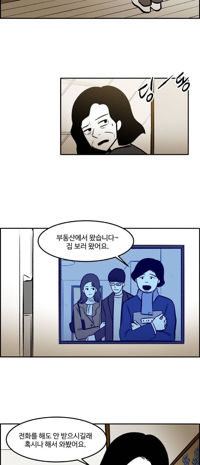 위대한 방옥숙 60 경찰 신고 30