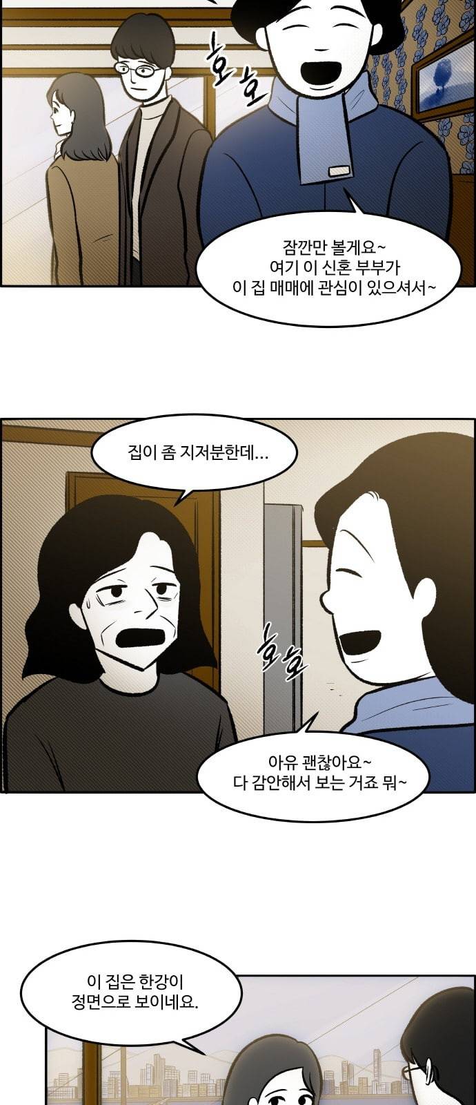 위대한 방옥숙 60 경찰 신고 31