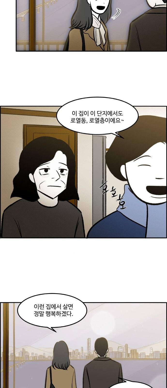 위대한 방옥숙 60 경찰 신고 32