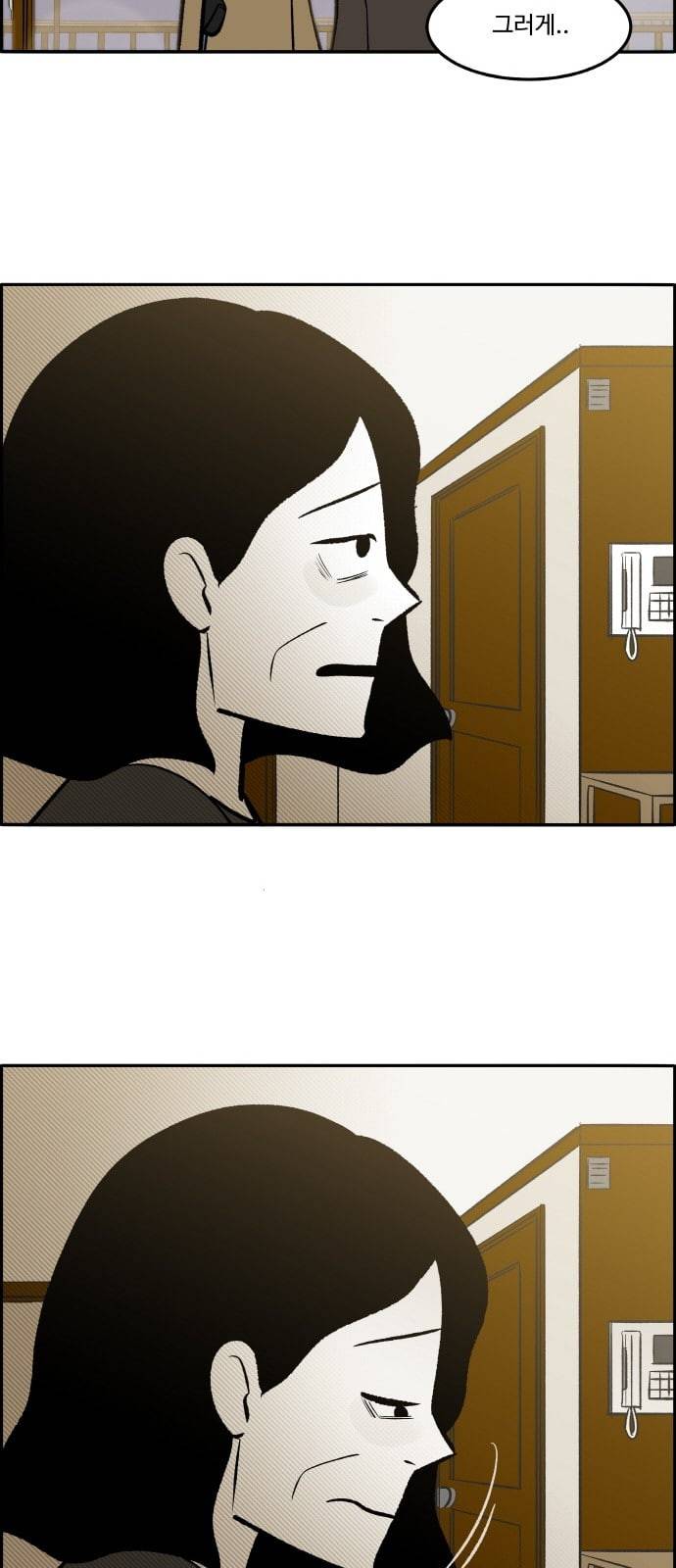 위대한 방옥숙 60 경찰 신고 33