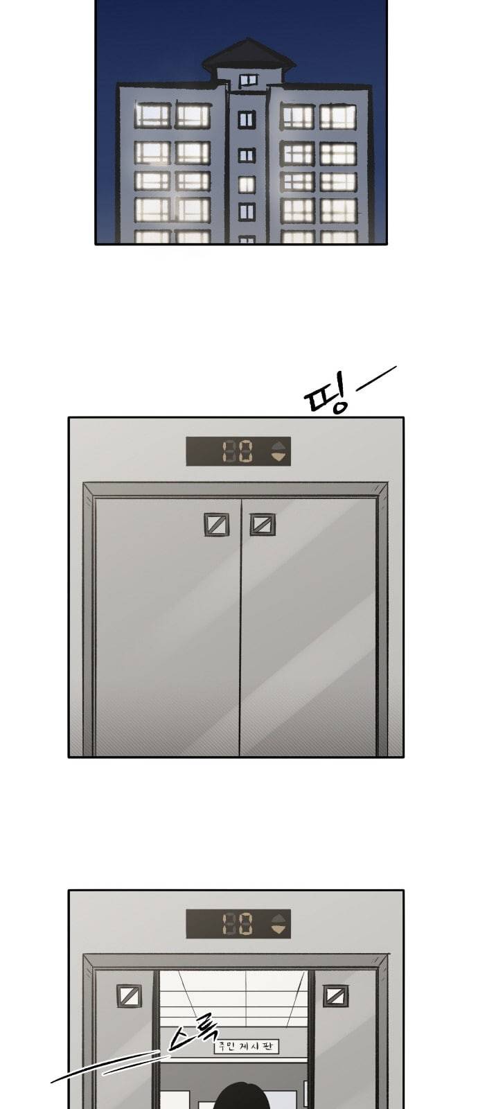 위대한 방옥숙 60 경찰 신고 35