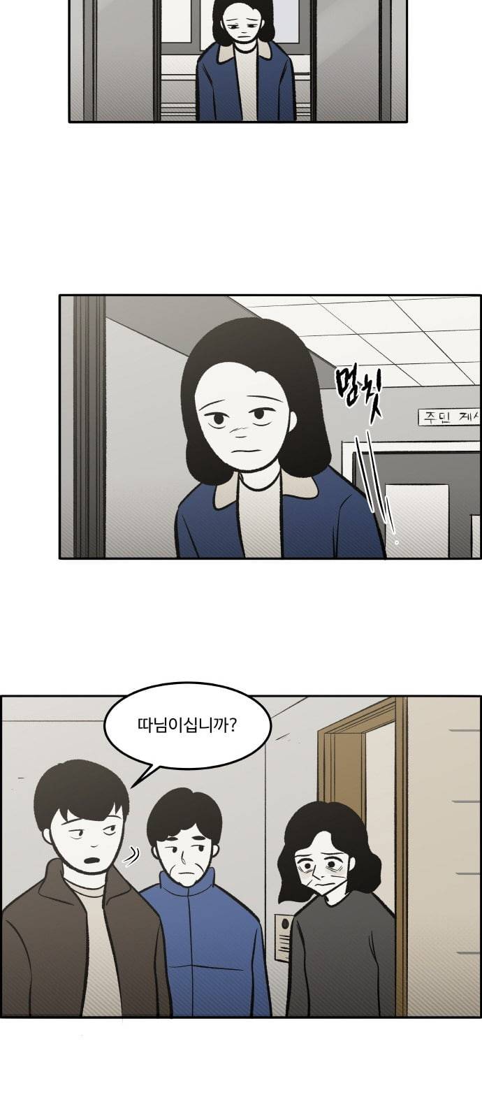 위대한 방옥숙 60 경찰 신고 36