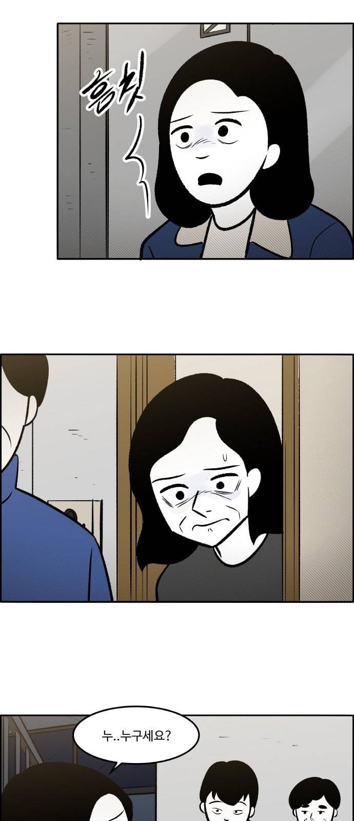 위대한 방옥숙 60 경찰 신고 37