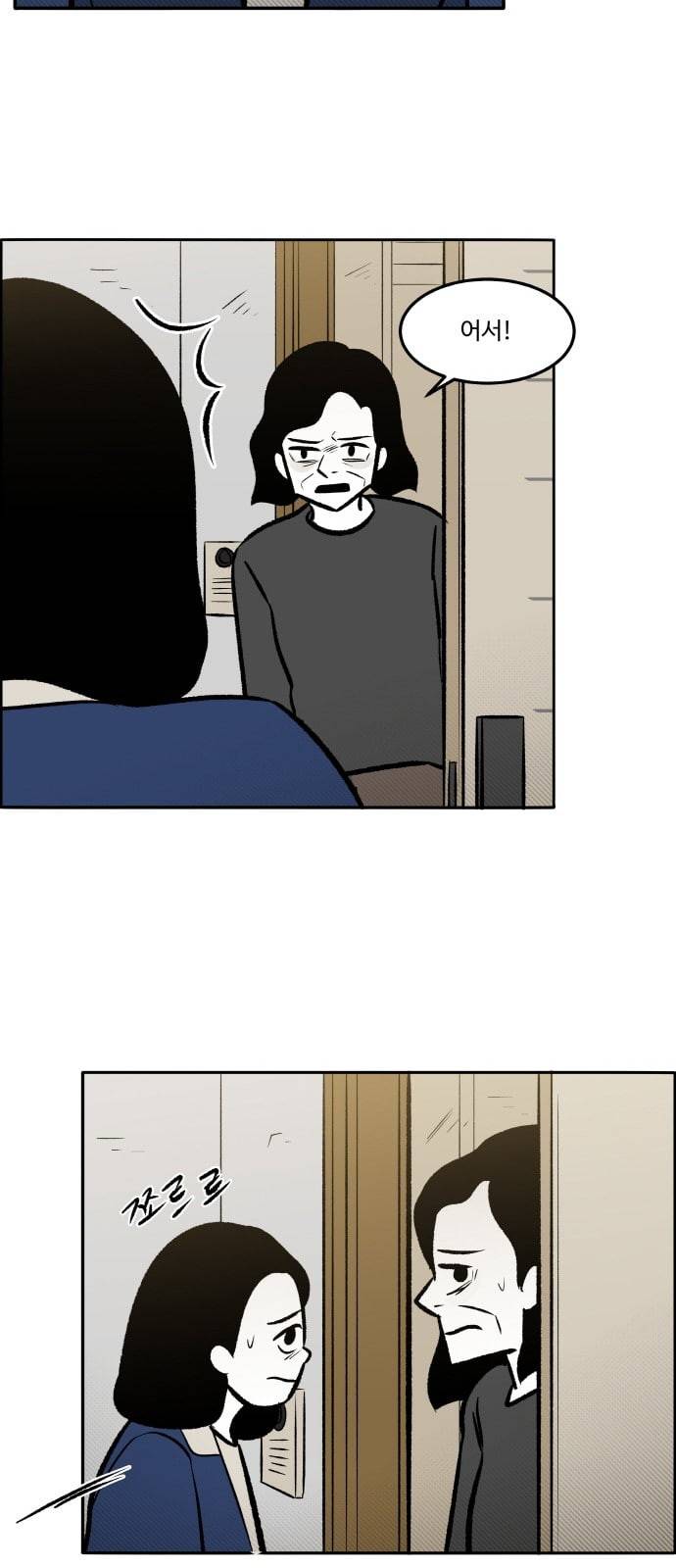 위대한 방옥숙 60 경찰 신고 39