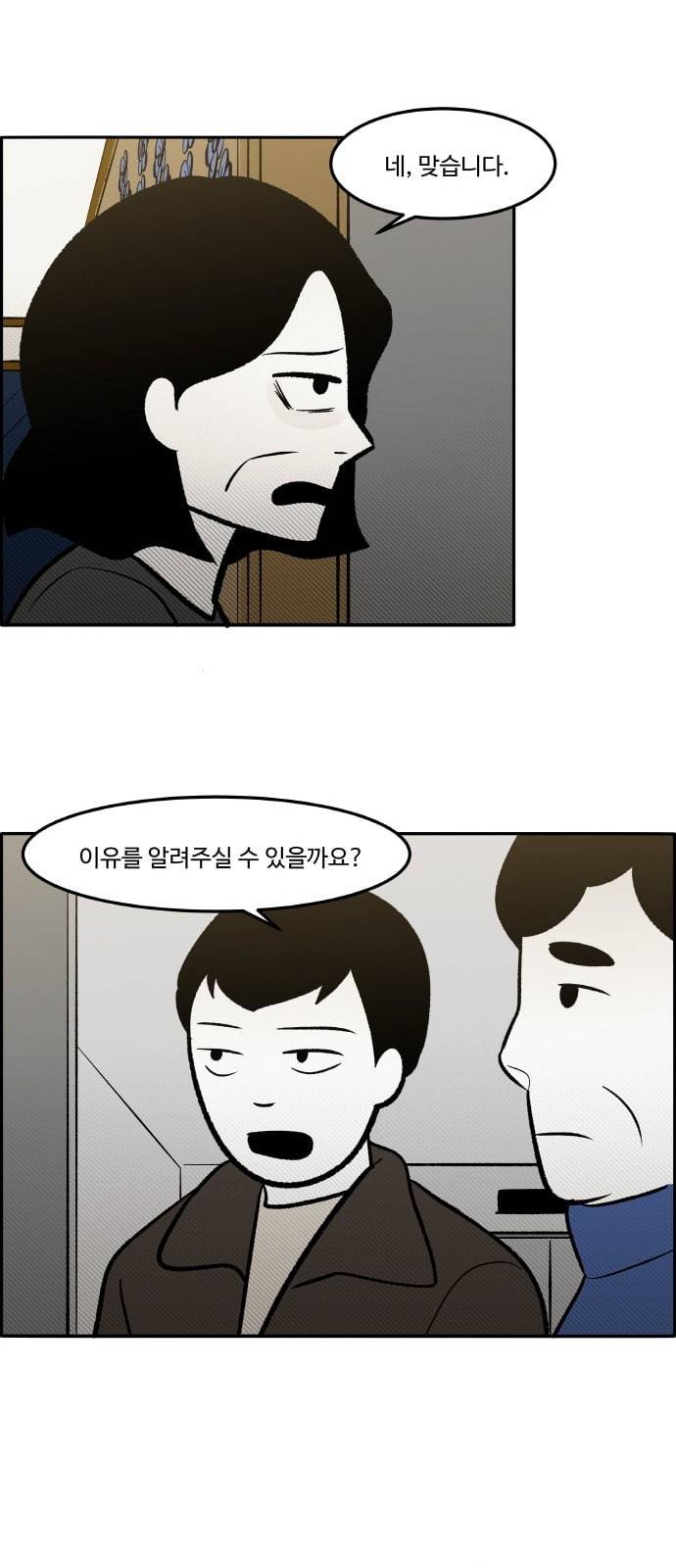 위대한 방옥숙 60 경찰 신고 42