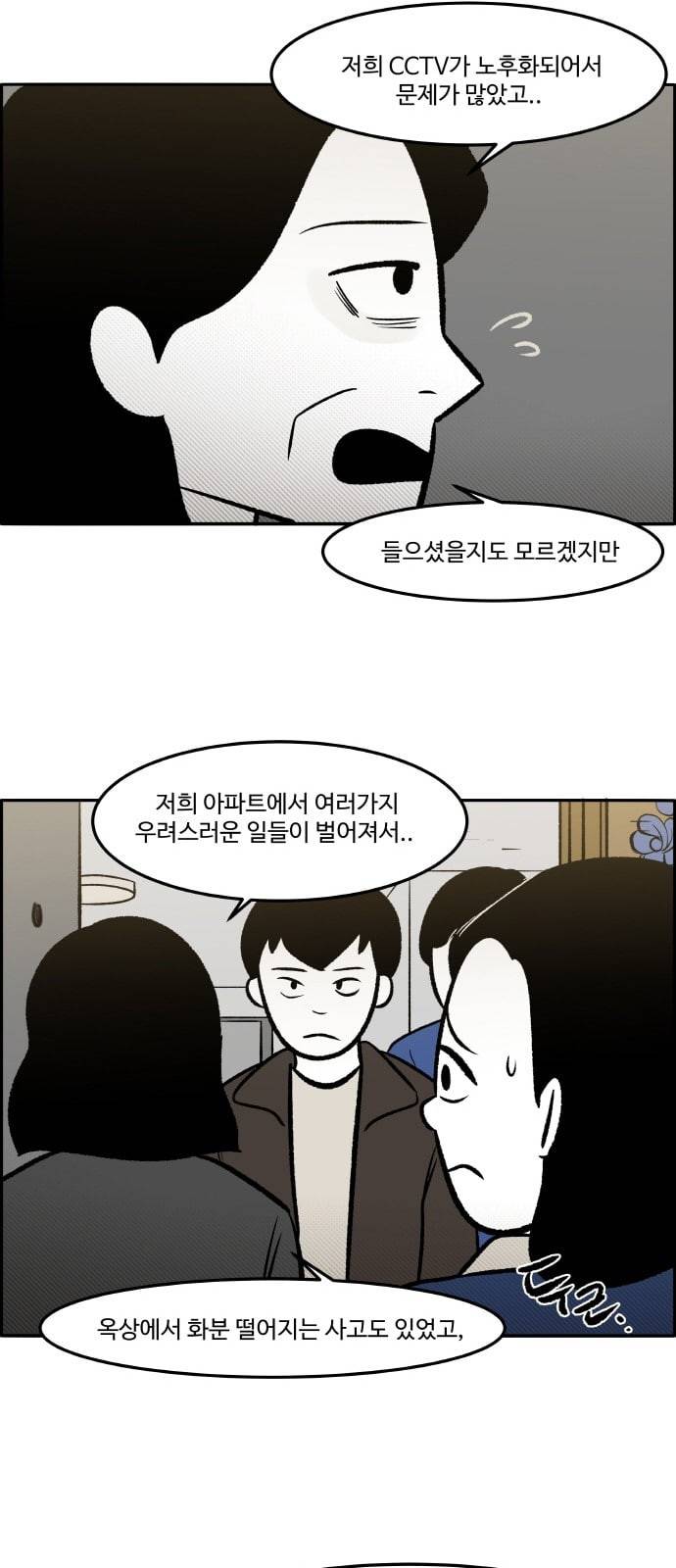 위대한 방옥숙 60 경찰 신고 43