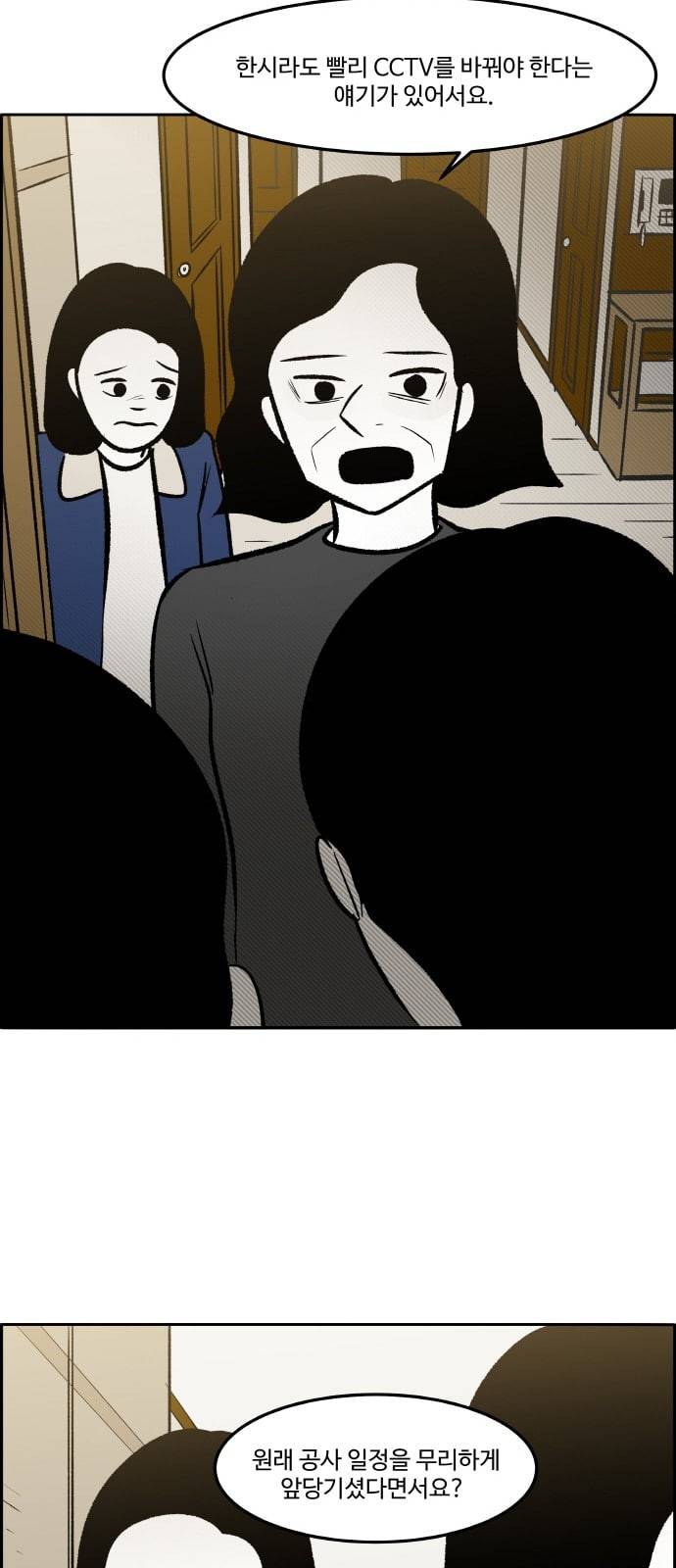 위대한 방옥숙 60 경찰 신고 44