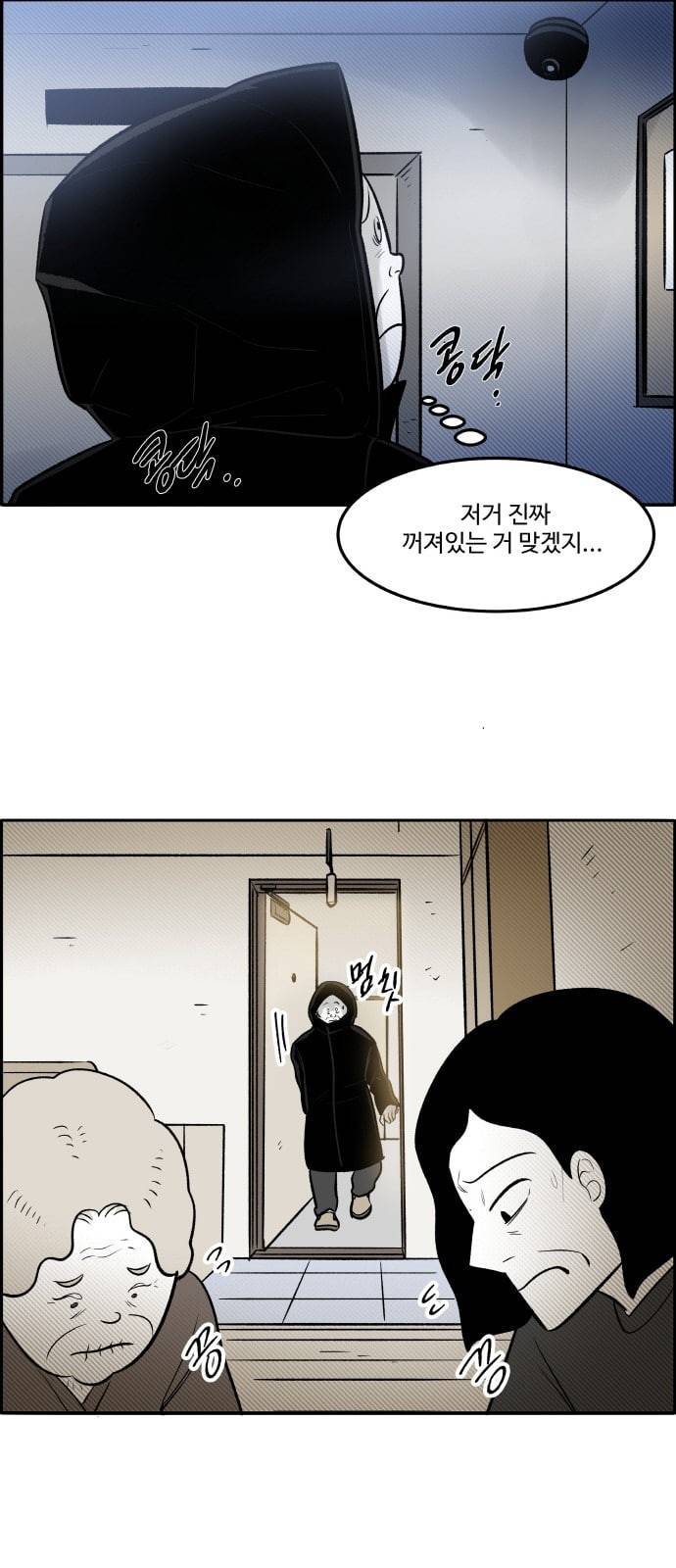 위대한 방옥숙 65 부녀회의 활약 2 2
