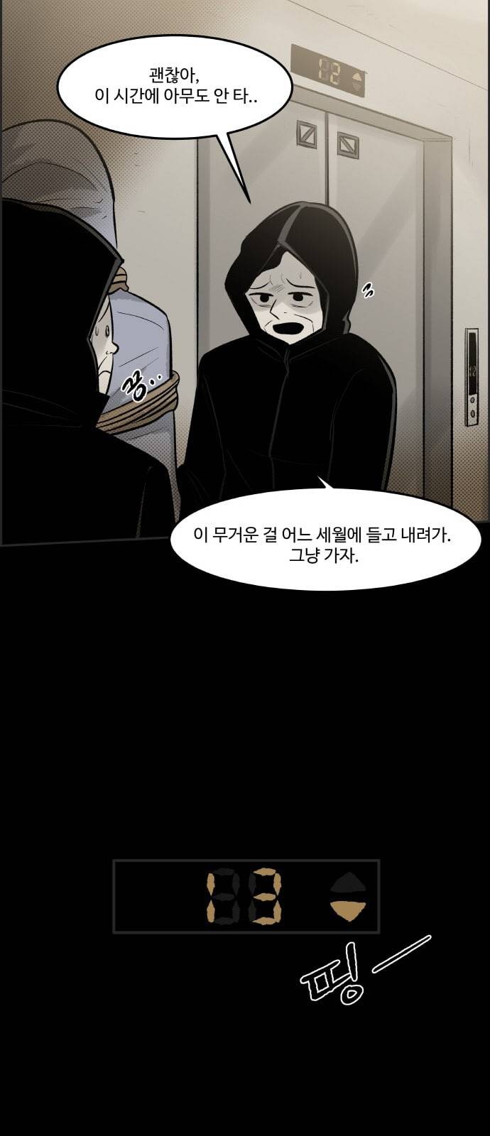 위대한 방옥숙 65 부녀회의 활약 2 6