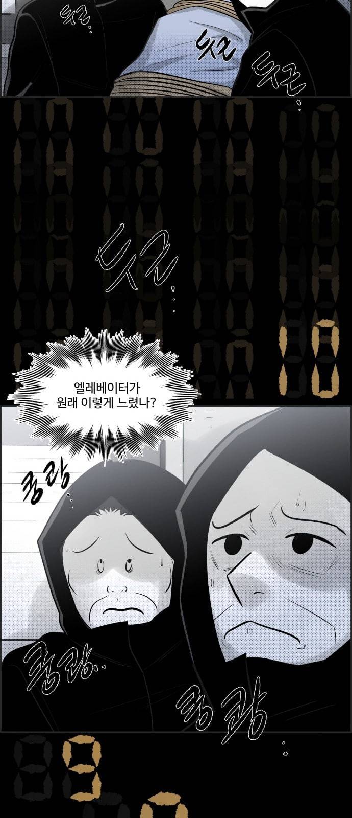 위대한 방옥숙 65 부녀회의 활약 2 8
