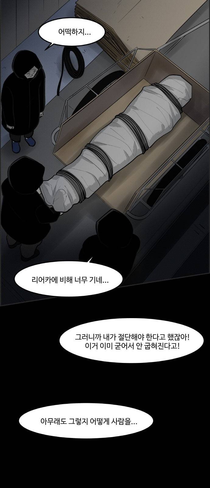 위대한 방옥숙 65 부녀회의 활약 2 14
