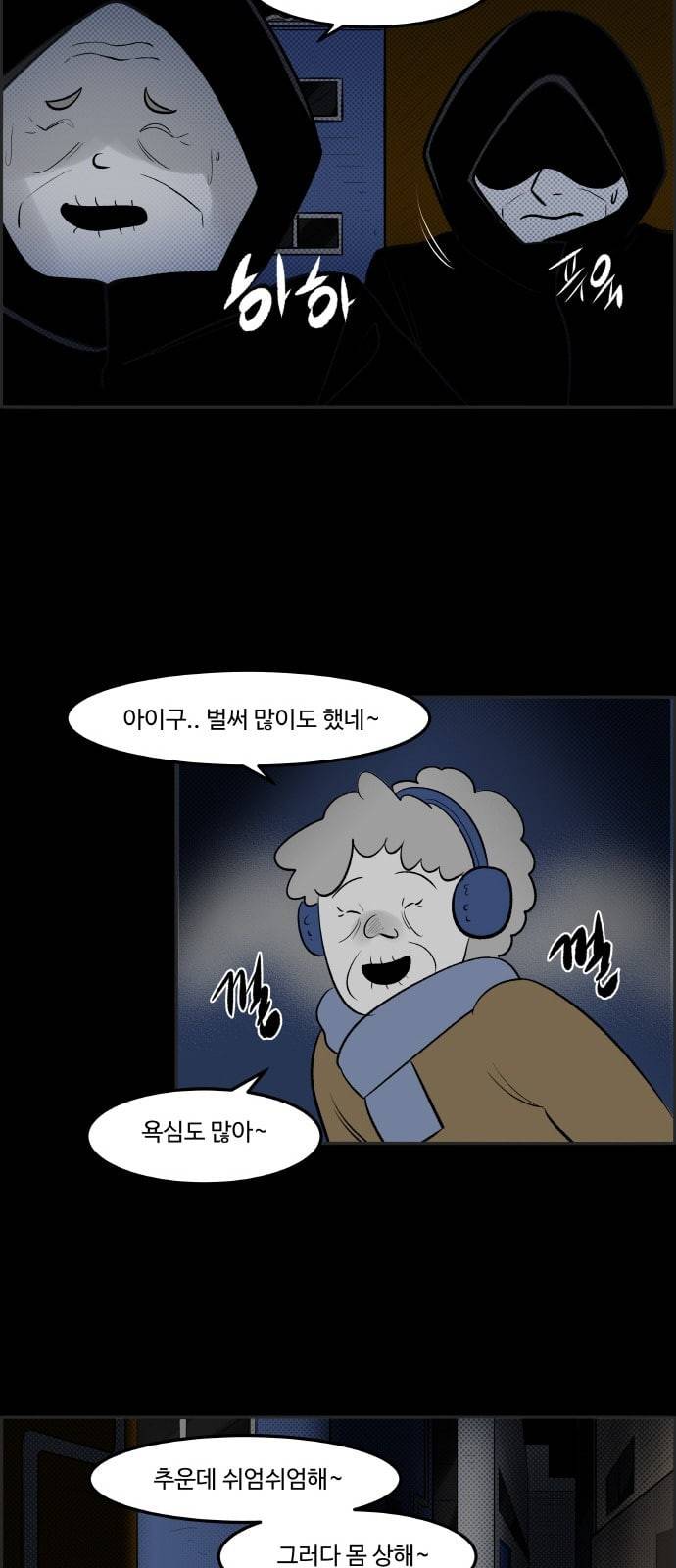 위대한 방옥숙 65 부녀회의 활약 2 23