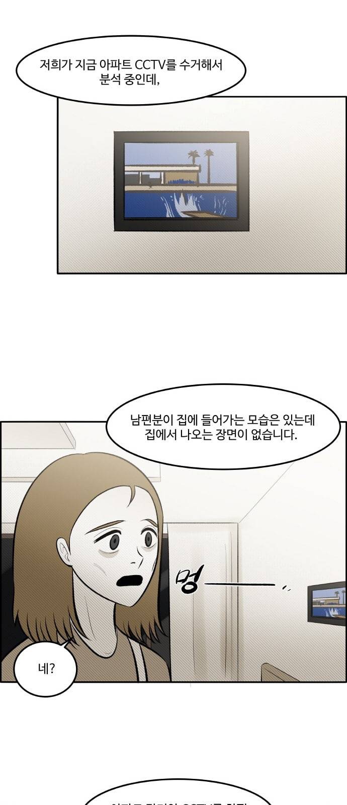 위대한 방옥숙 65 부녀회의 활약 2 38