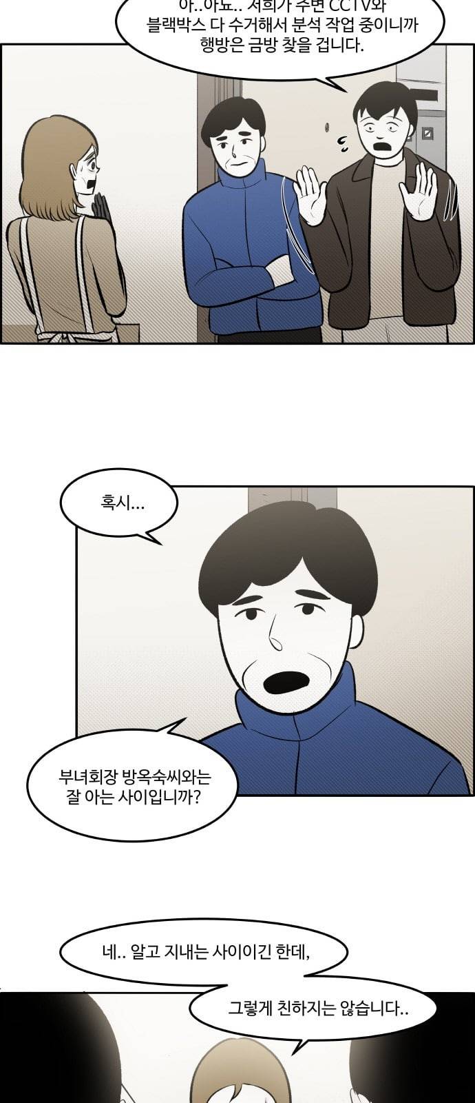 위대한 방옥숙 65 부녀회의 활약 2 40
