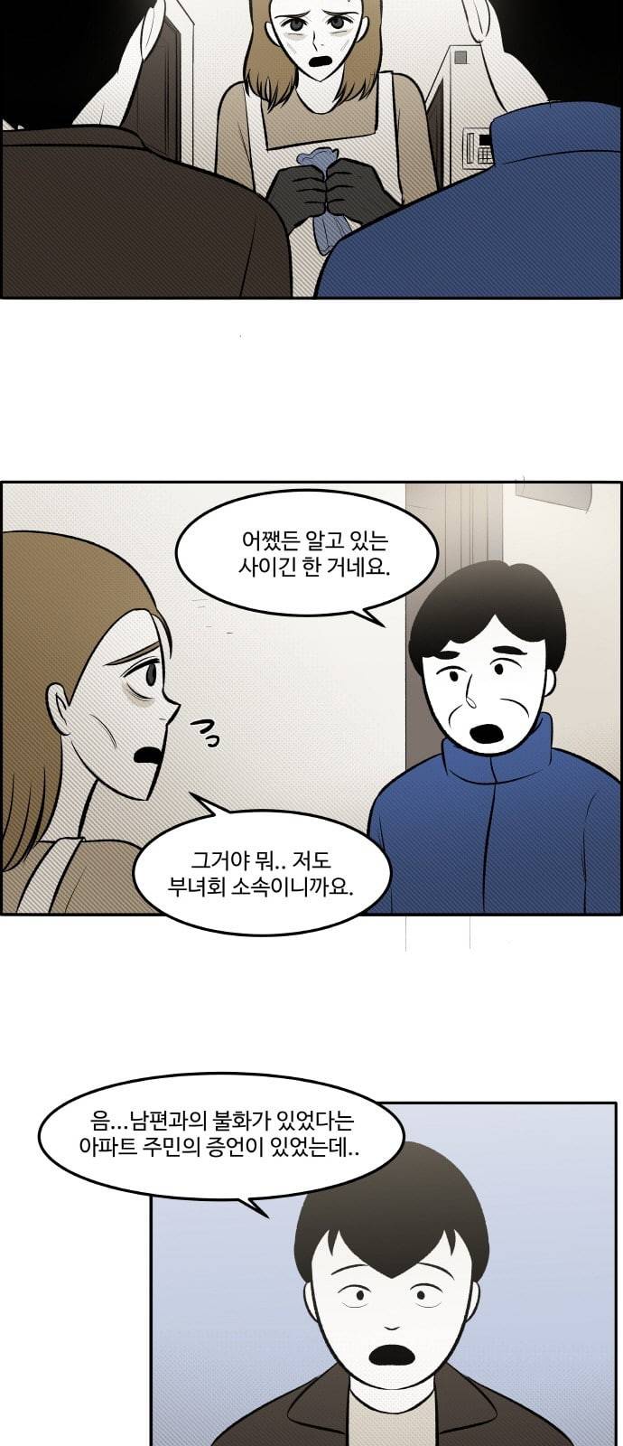 위대한 방옥숙 65 부녀회의 활약 2 41