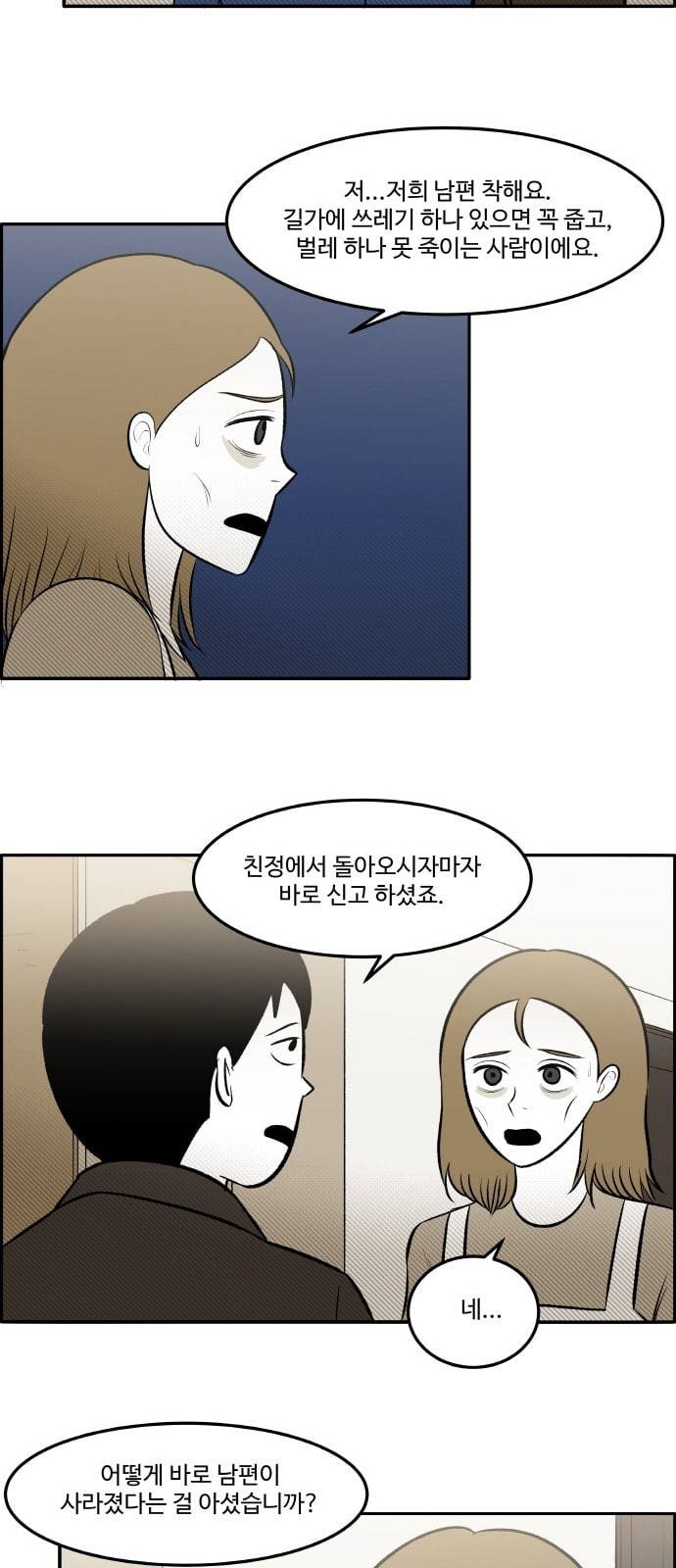 위대한 방옥숙 65 부녀회의 활약 2 43