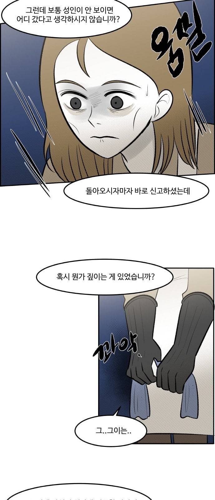 위대한 방옥숙 65 부녀회의 활약 2 45
