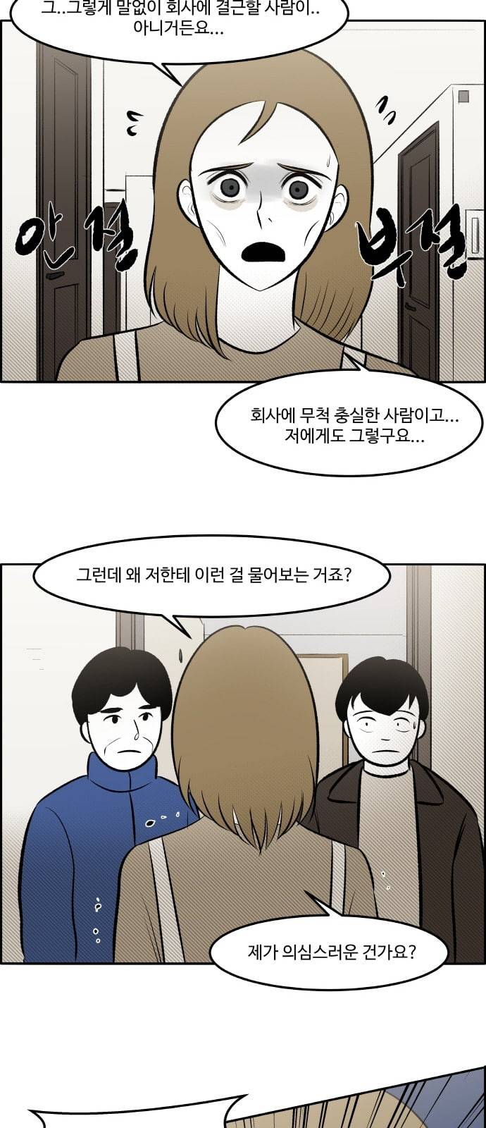 위대한 방옥숙 65 부녀회의 활약 2 46