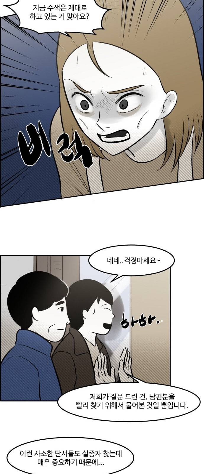 위대한 방옥숙 65 부녀회의 활약 2 47