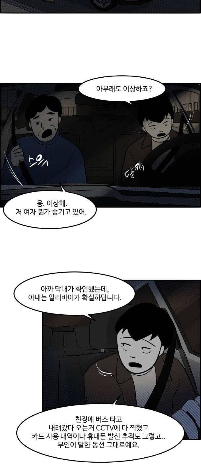 위대한 방옥숙 65 부녀회의 활약 2 49