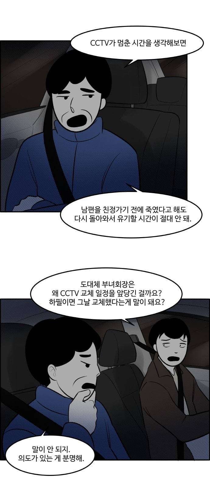 위대한 방옥숙 65 부녀회의 활약 2 50