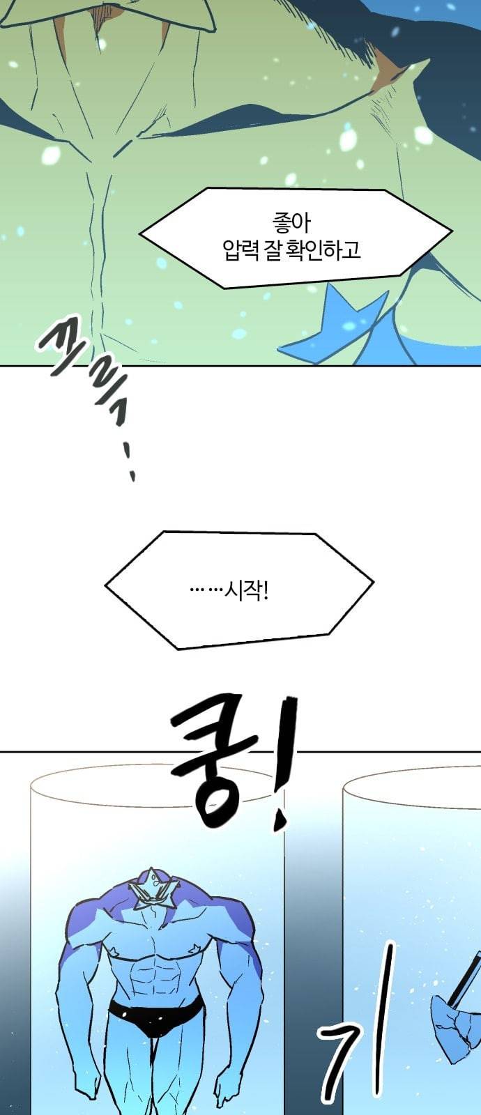 요괴대전 54화 2