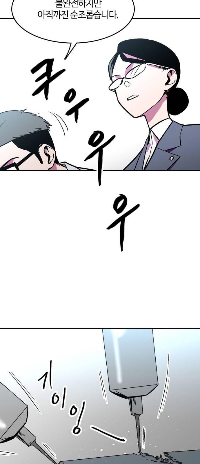 요괴대전 54화 4