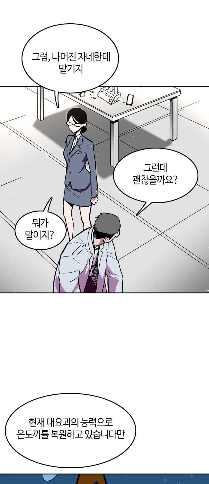 요괴대전 54화 7