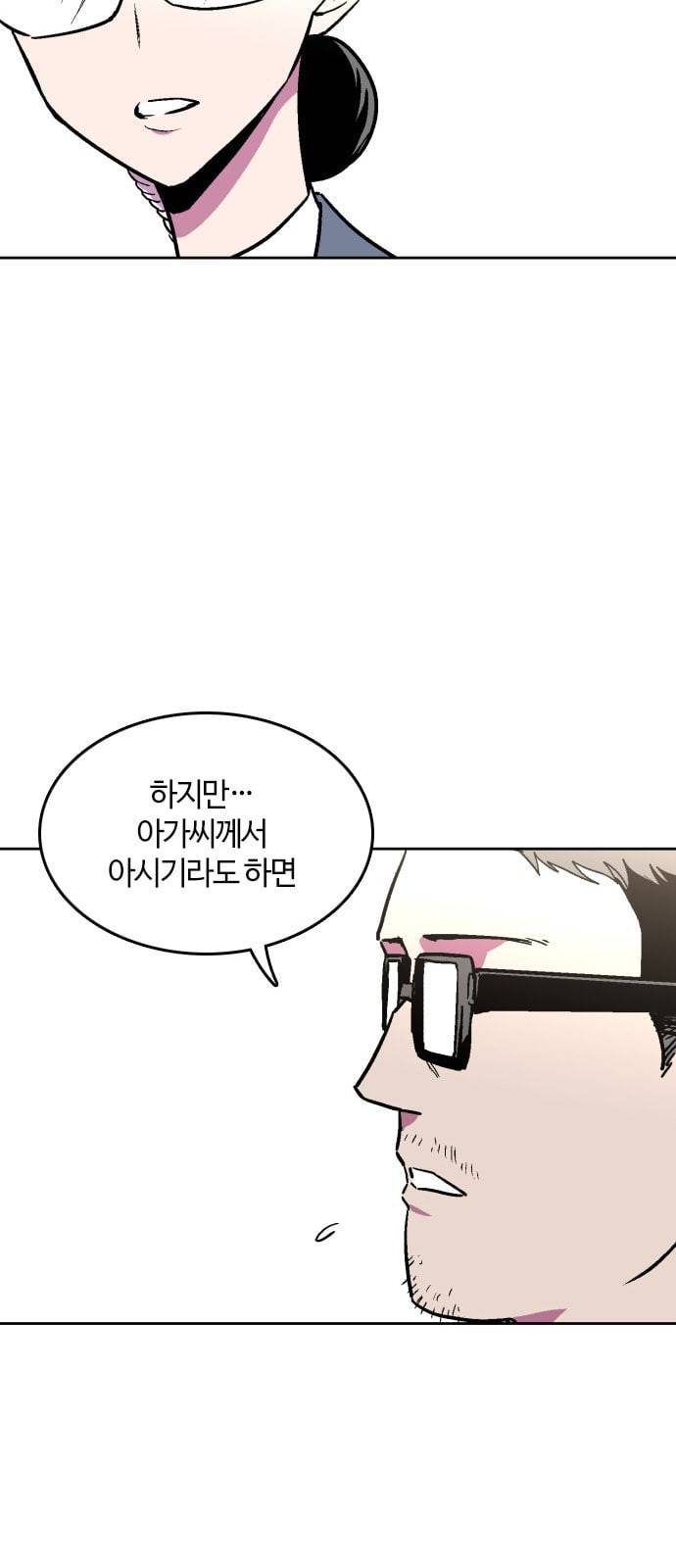 요괴대전 54화 9
