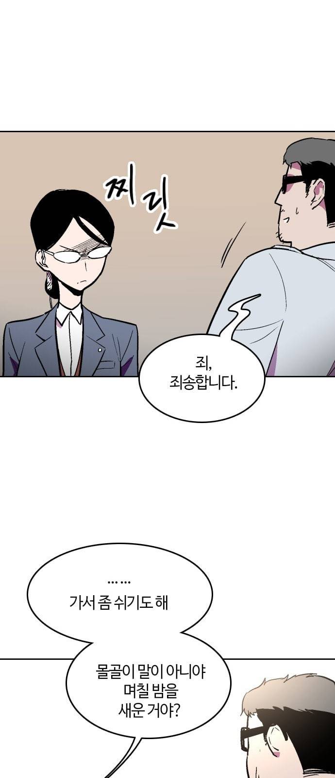 요괴대전 54화 10