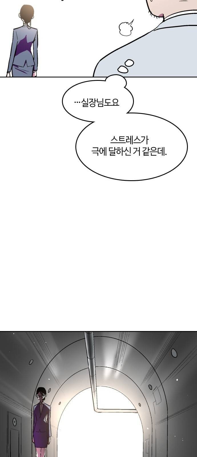 요괴대전 54화 11
