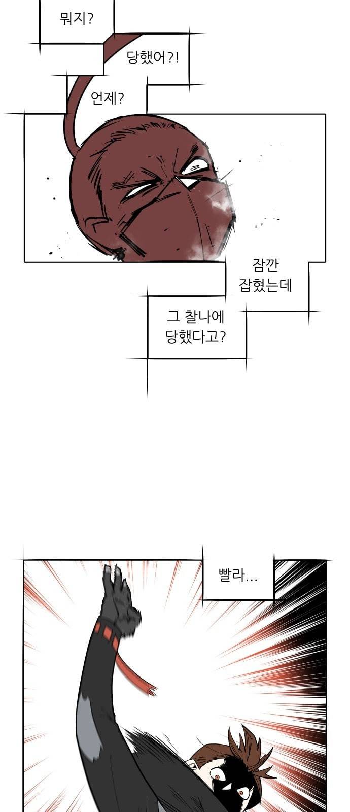 정보전사 202 추격전 11 2