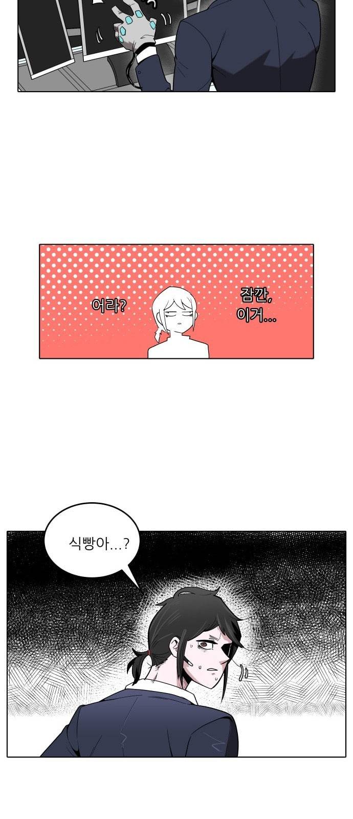 정보전사 202 추격전 11 7