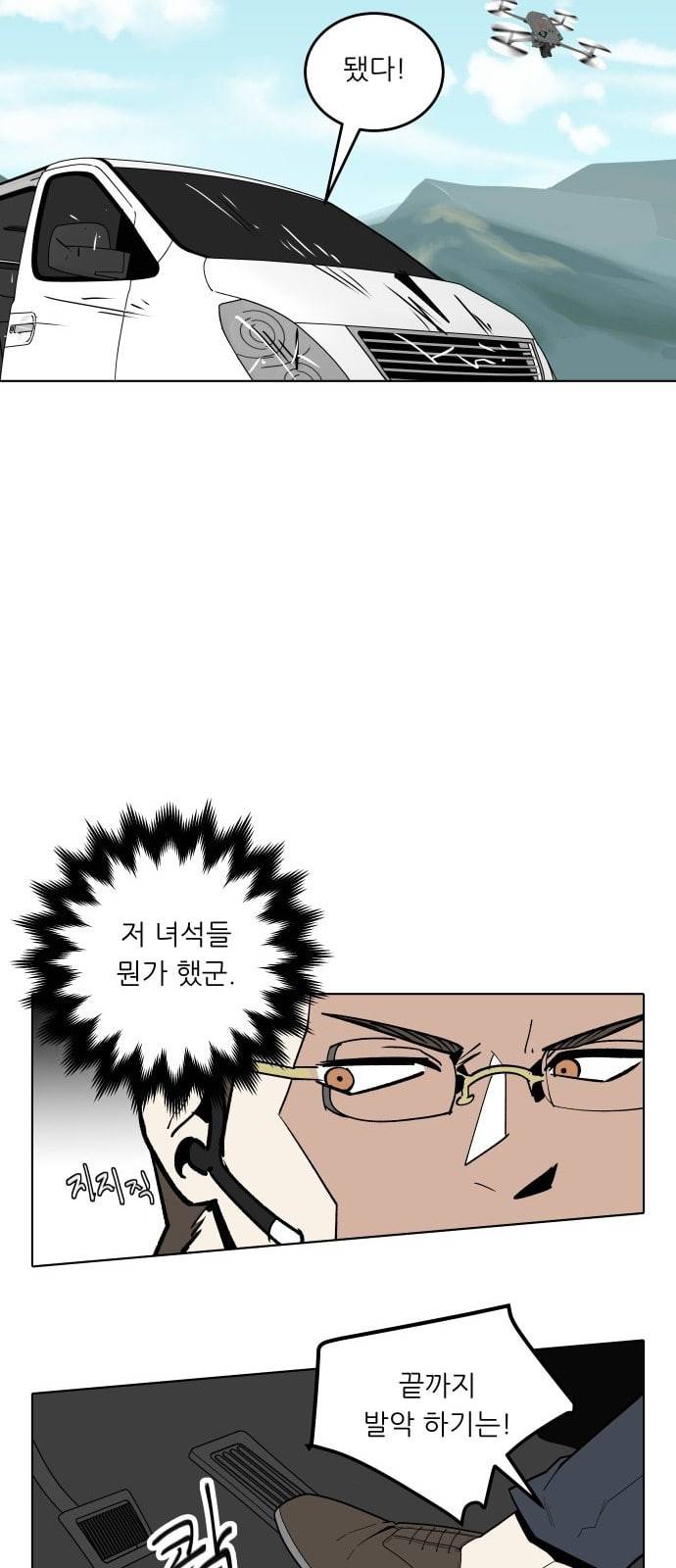 정보전사 202 추격전 11 9