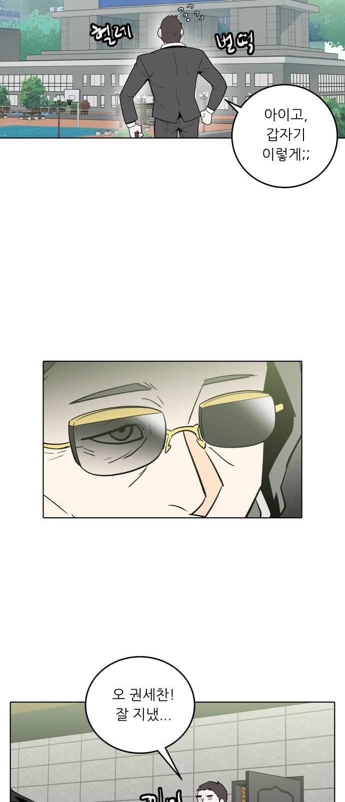 정보전사 202 추격전 11 12